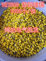 VE7508 Euro Terminal Pin terminal Tube terminal Tube pre-insulated terminal Pin E7508