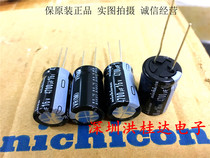 16V4700UF 16X25 VR series Nikon nichicon electrolytic capacitor 4700UF16V motherboard