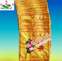 Wrap cloth Lotus embroidery Wrap cloth double-layer deep into the Tibetan wisdom as sea cover sutra cloth