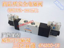 Yadke type solenoid valve 4V430C E P-15 three-position five-way dual electronic control 4V430C-15 stock supply