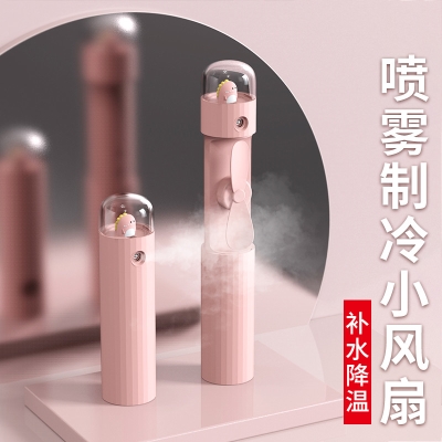 Mini carry-on portable rechargeable mute office desk student small fan with water mist cooling