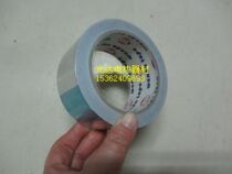 Special aluminum foil tape screen anti-radiation aluminum foil tape Waterproof high temperature resistant tin foil paper width 48 length 20 meters