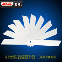 Hongdi ASSIST art blade wallpaper blade 18mm push knife knife knife blade knife blade SK2 blade