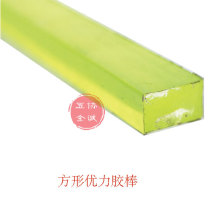 Square square cube Pu Rod Elastic Glue stick Uli glue stick Poly Anatite round pad polyurethane rubber rod