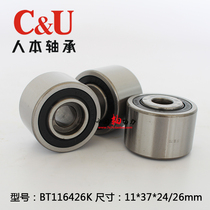 BT116426K 11*37*24 26mm old Fukang air conditioning belt tensioner steering booster pump bearing