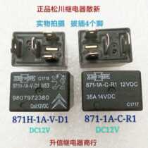 871H-1A-V-D1 871-1C-C-R1 DC12V brand new 35A 12V plug-in 4-pin spot
