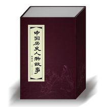 Chinese Historical Character Story Lianhuan Painted 20 Book of Classical Redbook Lianhuan Painted Series Even Ring Painted Little Peoples Books Full New Genuine Childrens Books