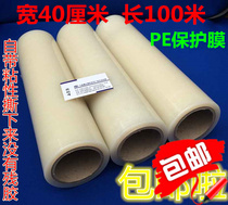 PE transparent protective film width 40cm length 100 meters Comes with adhesive metal stainless steel household appliances protective film