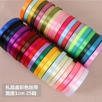 1cm 2cm ribbon color ribbon West Point gift box packaging 25 yards solid color Christmas decoration 22 meters