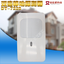 Honeywell DT-7225 IS-215T wired dual-sense infrared detector induction probe anti-theft alarm