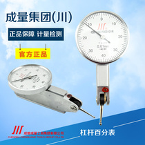 The small school table of the adult leverage percentage table is 0-0 8mm lever indicator table per thousand table accuracy