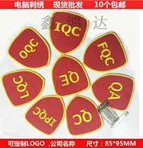 Spot embroidery armband security officer armband QC armband Velcro armband uniform Nimi embroidery armband customization