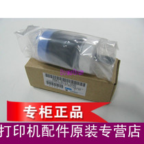 Applicable (new original) HP5200 paper feed wheel LBP3500 press paper tray paper press paper tray paper separator