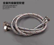 304 stainless steel faucet inlet pipe hot and cold water pipe braided pipe explosion-proof pipe 60cm 3 points 4 points interface