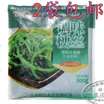 Dalian Sihe food instant seasoning stalks seaweed salad instant seaweed instant seaweed instant kelp 500g