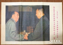 10 packets of PostMao President posters Cultural Revolution PaintPresident portrait Cultural Revolution Propaganda Chairman Mao and Hua Guofeng