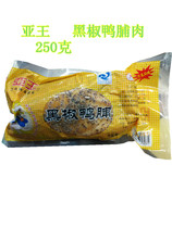 Smoked duck breast meat Asian King Black pepper duck breast meat smoked duck breast delicious 250g