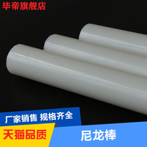 Nylon rod Nylon rod Plastic rod PA6 material rod Round rod diameter 6-160mm