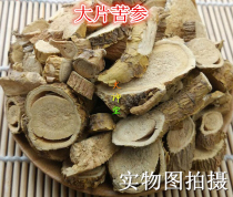 Vulcan Hall-Chinese herbal medicine blockbuster impurity-free sulfur-free selected sophora 500g 20 yuan