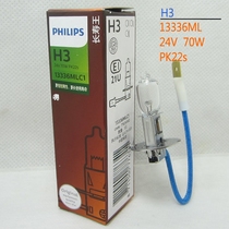  Philips H1 H3 H4 H7 24V 70W 75W Mechanical van longevity King Quartz bulb