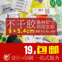 Self-adhesive special price Color film Sticker Business Card Label Sticker Custom-made small advertising printing custom design