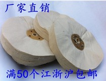 White cloth wheel cotton cloth wheel mirror polished wheel flower cloth wheel acrylic polished cloth wheel without wire 80 layer cloth