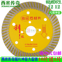 Simi Legendary Diamond Saw Blade 116 Stone Sheet Open Wall Groove Sheet Cut Sheet Cloud Stone Sheet Corner Grinding Sheet
