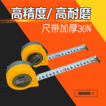 Tape measure 5m steel tape measure High-precision wear-resistant 5m professional measuring tool