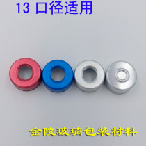 13 teeth aluminum cap Xilin bottle Aluminum cap Penicillin bottle cap Pigment dispensing box lyophilized bottle Aluminum plastic cap factory direct supply