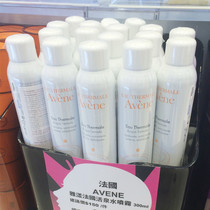 Avene Avene Live Spring Water Moisturizing Spray Soothing Repair Avene Large Spray Toner 300ML
