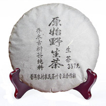 Yunnan Natural Wild Tea Millennium Ancient Tree Tea Ecological Tea Puer Tea Wild Tea Rural Farmers 357 Can Cake