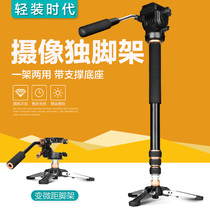  Lightweight era monopod Professional Photography camera SLR camera Portable damping gimbal monopod set