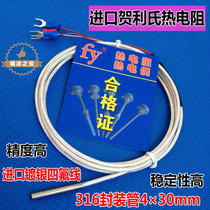 Imported German Heraeus platinum resistance PT100 platinum thermal resistance pt100 temperature sensor anti-corrosion waterproof type