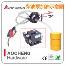 Factory direct 550W DC self-priming pump 12 24v tanker oil delivery pumping unit 70 liters per minute