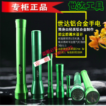 Shida Tool Aluminum Alloy Flashlight Flashlight Flashlight 90731A 90732A 907341A 90741A 90742A
