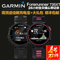 Garmin Jiaming forerunner735XT photoelectric heart rate running swimming cycling sports watch National Bank