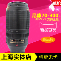 Nikon 70-300vr anti-shake lens fining 99 new support 18-105 55-300 55-200 Exchange