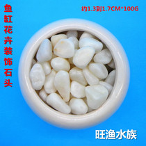 Natural gardening Fine sand stone White stone White stone pebble stone Small stone Fish tank flower pot planting rain flower stone