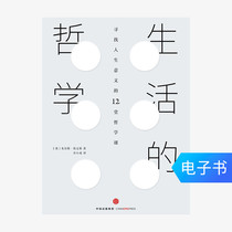 (E-books are sold and not changed) The philosophy of life