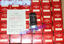 Beijing original box same batch single packaging 4P1S tube J grade