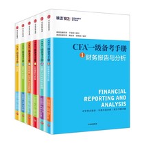 CFA Level 1 Preparation Manual Suits of 6 volumes Financial Reporting and Analysis Economics Ethics and Career Guidelines Fixed Income Derivatives and Alternative Investment Corporate Financial Equity Quantitative Methods