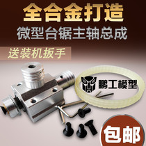 Peng Works Model Miniature Small Bench Saw Electric Saw Micro Bench Saw Spindle Assembly Metal Belt Pulley 