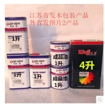 Car paint Car paint Finished paint Varnish Varnish Curing agent set Paint Paint Baking paint Metal paint Topcoat