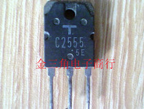 Ultrasonic power transistor C2555 import disassembly test good 2SC2555