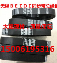 Spot supply BEIDI BEIDI MXL XL L H XH XXH 3M 5M 8M S2M S3MS5M timing belt