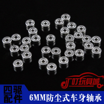 Homemade Tamiya four-wheel drive modification accessories 620 domestic 6mm chassis dust-proof sealed bearing single grain price