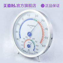 Virtue time high-precision indoor and outdoor hygrometer Household pointer mechanical thermometer Household industrial available