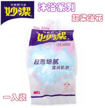 Old soup single-layer bath towel independent packaging bath towel bath gloves can be wholesale color sponge Miaojie
