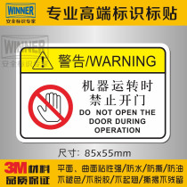 When the machine is running it is forbidden to open the door for mechanical maintenance. Use waterproof safety signs and warning stickers. It is strictly forbidden to open