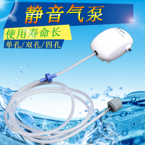 Fish tank oxygen pump silent oxygen pump small fish tank oxygen pump oxygen pump oxygen pump oxygen pump oxygen pump